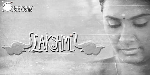 பெண்ணின் உளவியலை அப்படியே சொன்ன படமா லஷ்மி?