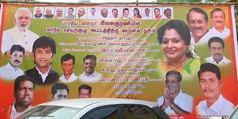 பாஜக செயற்குழு கூட்டம்: உயிருடன் இருப்பவர்களின் புகைப்படங்களுடன் பேனர்கள்