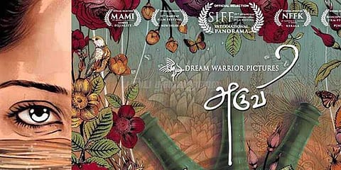 டிசம்பர் 1ல் வெளியாகும் அருவி