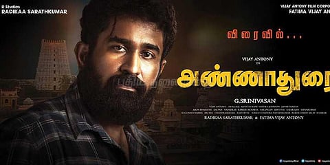 அண்ணாதுரை பாடல்கள் இலவசம்: விஜய் ஆண்டனி அறிவிப்பு