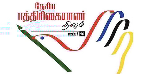 குரலற்றவர்களின் குரலாய் ஒலிக்கும் ‘பத்திரிகைகள்’