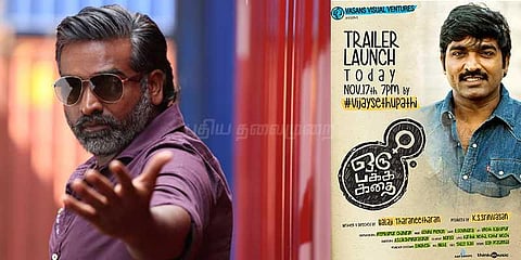 ஒரு பக்க கதை ட்ரெய்லர் இன்று வெளியாகிறது