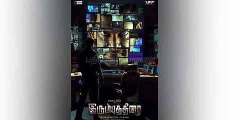 விஷாலின் 'இரும்புத் திரை' ஃபர்ஸ்ட் லுக் போஸ்டர் வெளியீடு