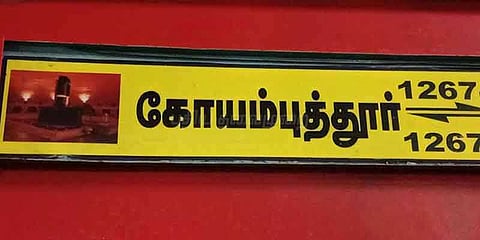 சேரன் எக்ஸ்பிரஸில் ஈஷா: சர்ச்சையை கிளப்பும் புகைப்படம்