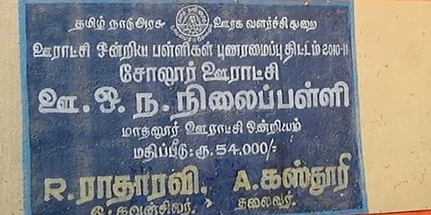 மாணவிகளிடம் சில்மிஷம்: ஆசிரியர் பள்ளிக்குள் சிறைவைப்பு