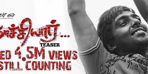 நாச்சியார் டீசர் 4.5 மில்லியன் வீவ்ஸ்