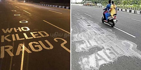 ரகுவை கொன்றது யார்? வாசகம் அழிப்பு!