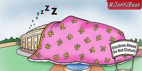 மன்கீ பாத்தை கிண்டலடிக்கும் காங்கிரஸ் கார்ட்டூன்