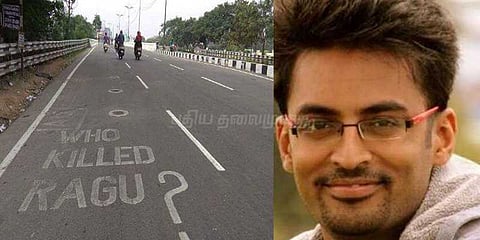 ரகுவை கொன்றது யார்?: சாலையில் எழுதப்பட்ட வாக்கியம் குறித்து விசாரணை