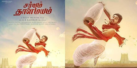 ராஜீவ் மேனனின் ‘சர்வம் தாள மயம்’ ஷூட்டிங் ஆரம்பம்