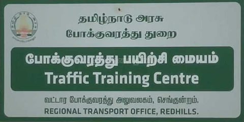 ஆட்டோவிற்கு தரச்சான்று வழங்க ரூ.3000 லஞ்சம்: வாகன ஆய்வாளர் கைது