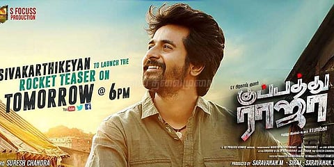 சிவகார்த்திகேயன் வெளியிடும் குப்பத்து ராஜா டீசர்