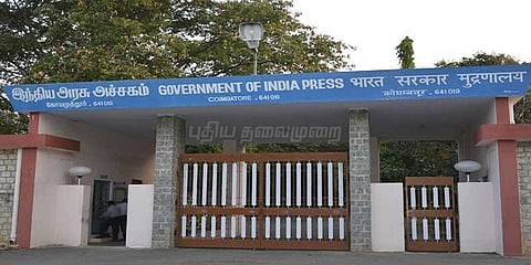 கோவை அரசு அச்சகத்தை மூட மத்திய அரசு முடிவு: தொழிலாளர்கள் எதிர்ப்பு