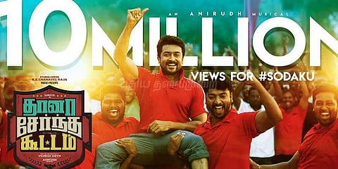 ஒரு கோடியை தொட்டது சூர்யாவின் சொடக்கு சாங்