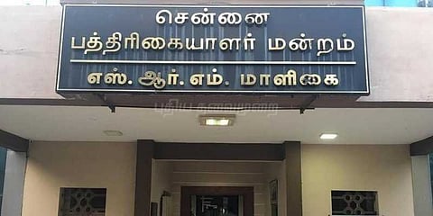 அவதூறுகளால் பத்திரிகையாளர்களை முடக்கிவிட முடியாது: பத்திரிகையாளர் மன்றம் கண்டனம்