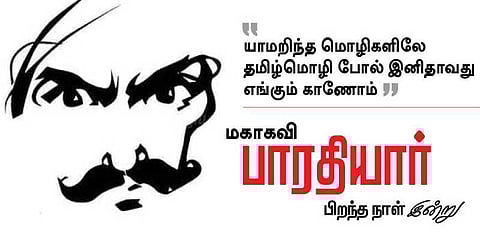 முண்டாசு கவி பாரதியின் பிறந்த தினம் இன்று