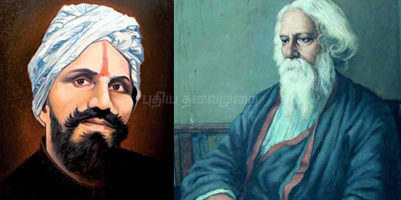 பாரதியாரா? தாகூரா? : தேசிய கவி யார்? - பாகம் 2