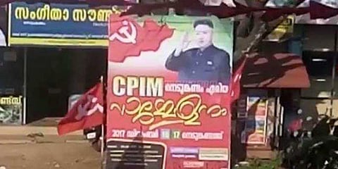 மார்க்சிஸ்ட் கட்சி போஸ்டரில் வடகொரிய அதிபர் படம்