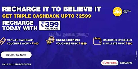 ஜியோவின் அதிரடி ட்ரிபிள் கேஷ்பேக் ஆஃபர் தேதி நீட்டிப்பு!