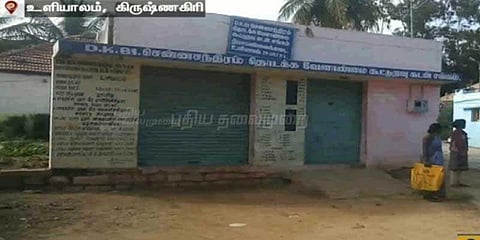 அரசு ரேசன் கடை வாடகை மக்களிடம் வசூல்