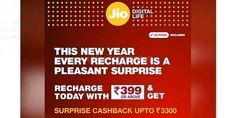 ஜியோவின் புத்தாண்டு கேஷ்பேக் ஆஃபர்!