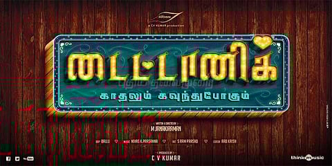 ட்விட்டரில் ட்ரெண்ட் ஆகும் "டைட்டானிக்"