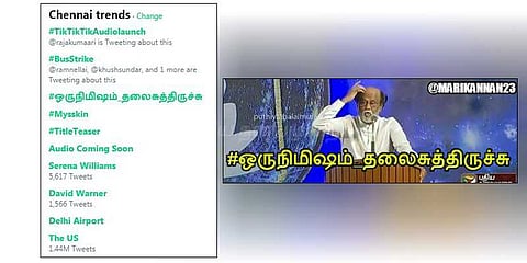 ட்விட்டரில் ட்ரெண்ட் ஆகும் ‘ஒருநிமிஷம்_தலைசுத்திருச்சு’