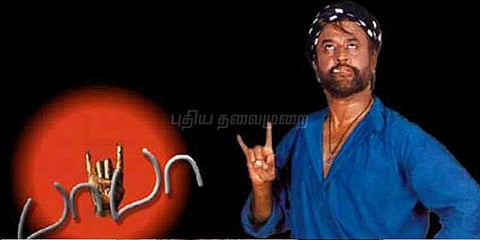 பாபா முத்திரைக்கு எழும் காப்பிரைட் பிரச்னை