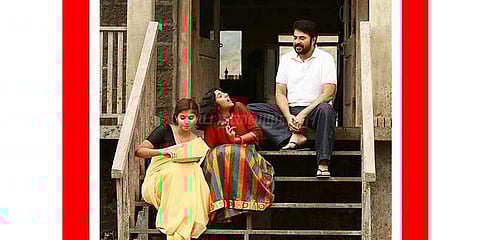 ராட்டர்டேம் பட விழாவில் ராமின் ’பேரன்பு’