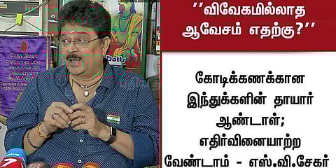 ஹெச்.ராஜா தரம் தாழ்ந்து பேசியிருக்க வேண்டாம்: எஸ்.வி.சேகர்