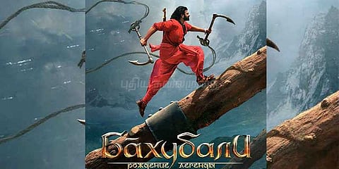 ரஷ்யாவில் வெளியானது ’பாகுபலி-2’