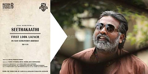 விஜய்சேதுபதி பிறந்த நாளில் வெளியாகும் 'சீதகாதி' ஃபர்ஸ்ட் லுக்