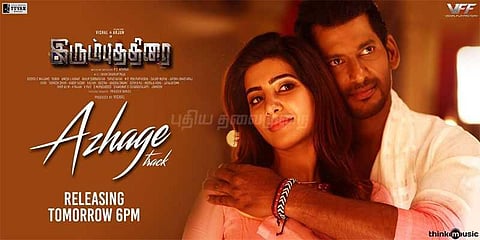 விஷாலின் ’அழகே’ பாடல் ட்ராக் நாளை வெளியீடு!