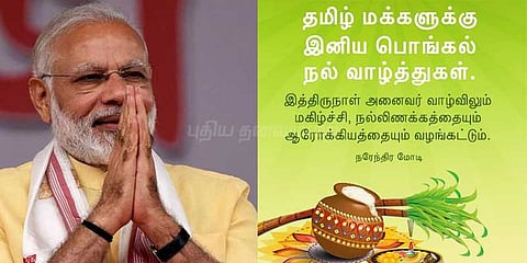 தமிழில் பொங்கல் வாழ்த்து கூறிய மோடி!