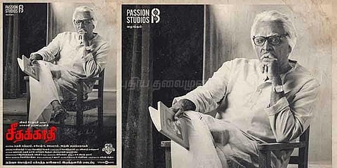 வயதான கெட் அப்பில் அசத்தும் விஜய்சேதுபதி..!