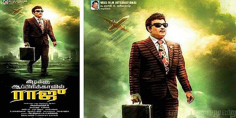 எம்.ஜி.ஆர் நடித்து வெளிவாராத படம்... விர்சுவல் ரியாலிட்டியில்!