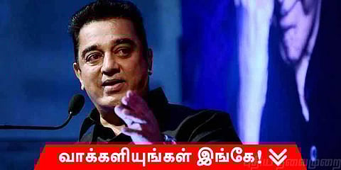 கலாம் வீட்டிலிருந்து கமல் அரசியல் பயணத்தை தொடங்குவது?
