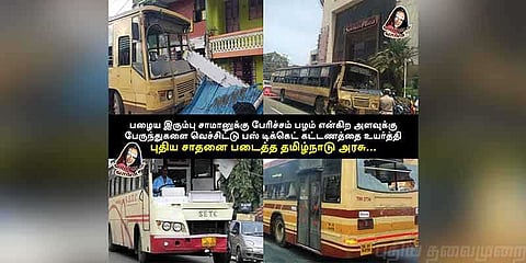 ‘ஆளத்தெரியாத உங்களுக்கு ஆட்சி ஒரு கேடு’: அனல் பறக்கும் மீம்ஸ்