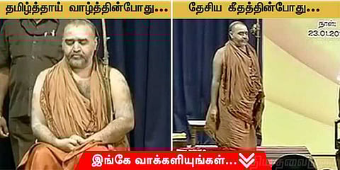 தமிழ்த்தாய் வாழ்த்து பாடலின்போது விஜயேந்திரர் எழுந்து நிற்காதது?