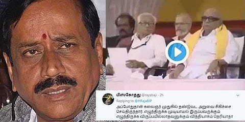 கருணாநிதி வீடியோ - ஹெச்.ராஜாவை வறுத்தெடுத்த நெட்டிசன்கள்