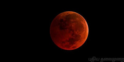 நாளை முழு சந்திர கிரகணம்: 3 வகையில் காட்சி அளிக்கும் நிலவு