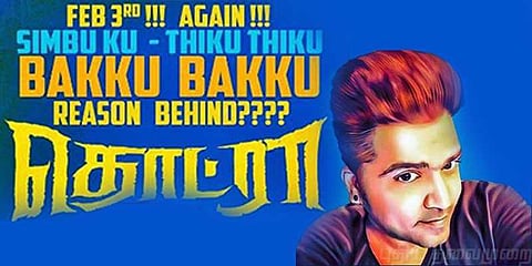 சிம்புவின் ‘தொட்ரா’ சர்ப்ரைஸ்