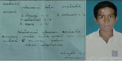 ராக்கிங் கொடுமையால் 10ம் வகுப்பு மாணவர் தற்கொலை?