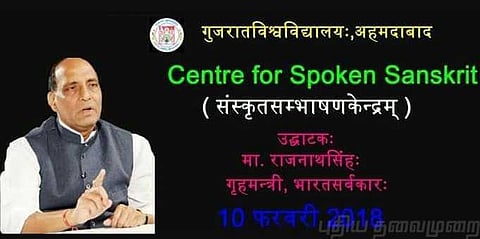 சமஸ்கிருதம் கற்க குஜராத் யுனிவர்சிட்டியில் ஸ்பெஷல் கோர்ஸ்