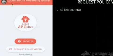 கொள்ளையை தடுக்கும் மொபைல் செயலி கண்டுபிடிப்பு!