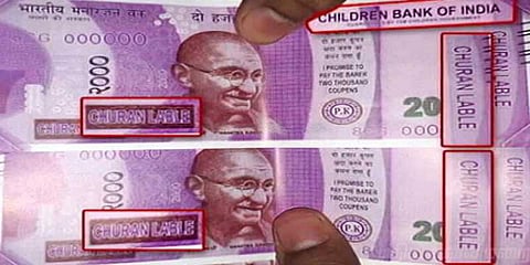 தனியார் வங்கி ஏடிஎம்-ல் சில்ரன்ஸ் பேங்க் நோட்டுகள்!