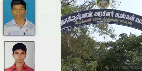 பள்ளிக்கு பெற்றோரை அழைத்துவரச் சொன்னதால் மாணவர்கள் மாயம்!