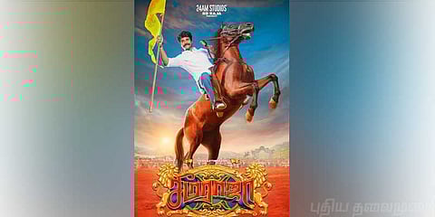 சிவகார்த்திகேயனின் சீமராஜா படத்தின் ஃபர்ஸ்ட் லுக்