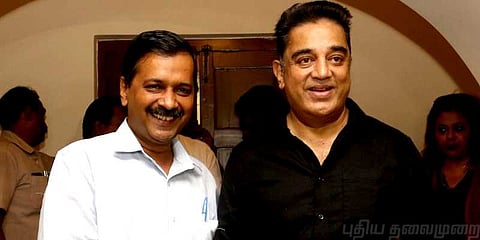 கமல்ஹாசன் அரசியல் மேடையில் அரவிந்த் கெஜ்ரிவால்