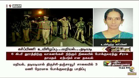 கர்ப்பிணி உயிரிழப்பு : பொதுமக்கள் மீது தடியடி